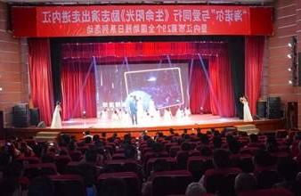 “生命助残，大爱无疆”—<a href='http://85h.xinhemobile.com'>买球app</a>环保助残励志演出活动走进内江